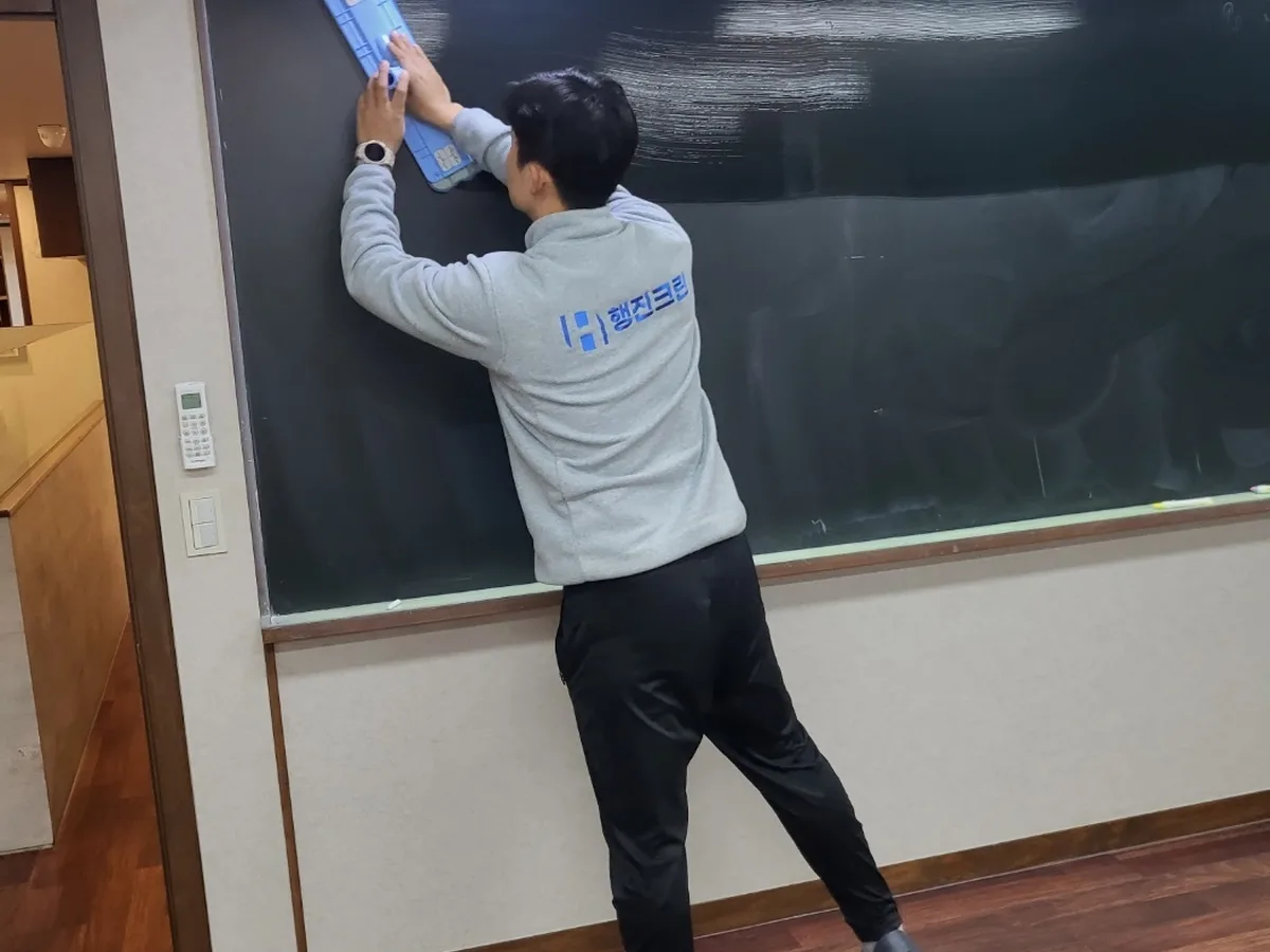 동구 대인동 어린이집 칠판 과학실 위생청소 사례 - 행진크린